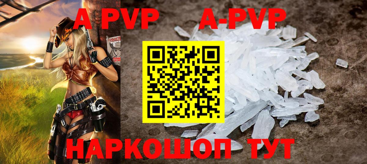Alpha PVP мука  Вход с VPN  Альфа ПВП СК  Туапсе 