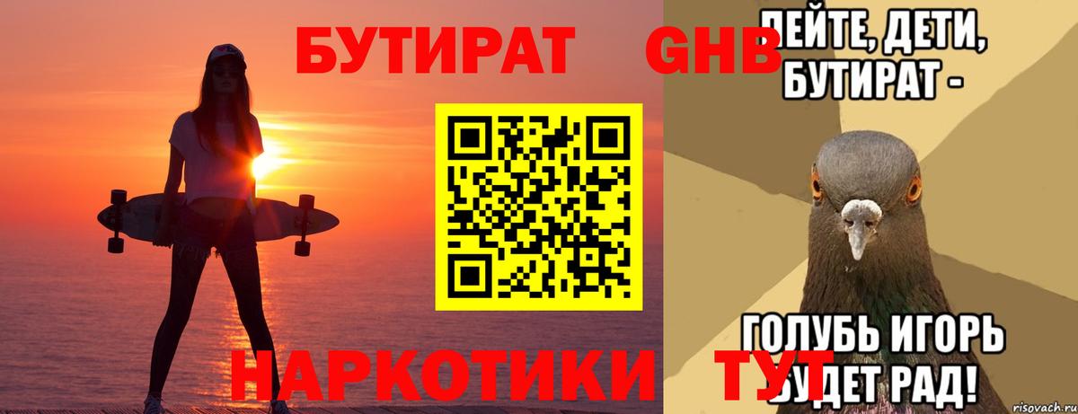Бошки Шишки Туапсе