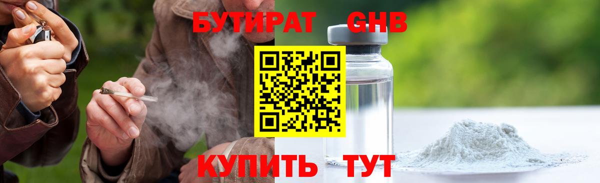 Туапсе  Бутират оксана  Вход с VPN 
