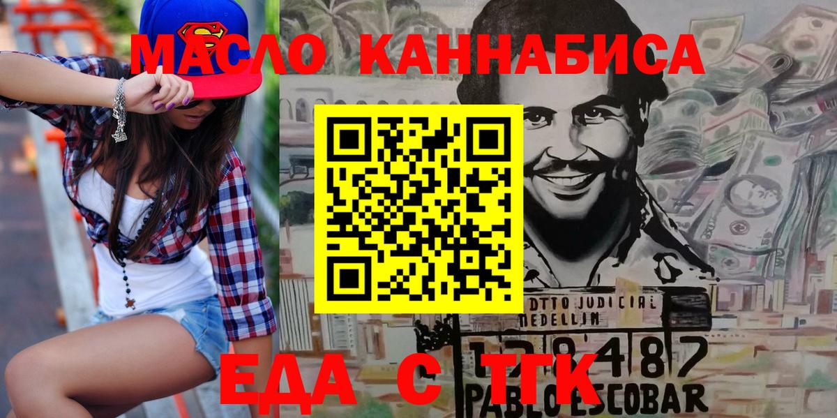 Туапсе  Печенье с ТГК марихуана  Вход с VPN 