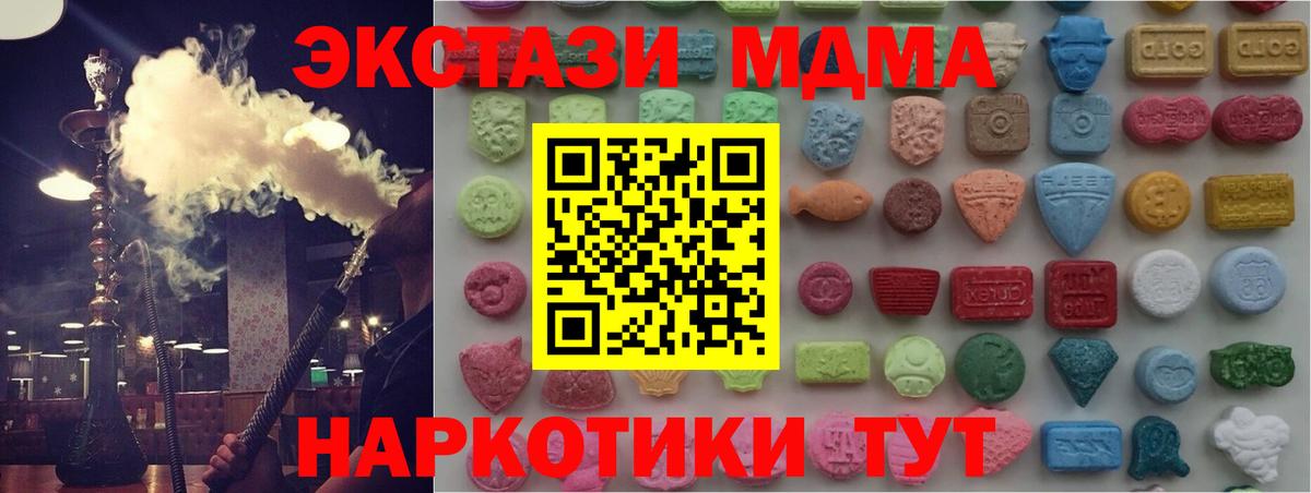 Туапсе  нарко площадка наркотические препараты  Вход с VPN  Экстази 280мг  где можно купить наркотик 