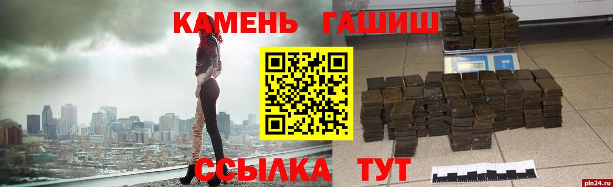 ГАШИШ Cannabis  Вход с VPN  Туапсе  ГАШИШ  Гашиш Изолятор 