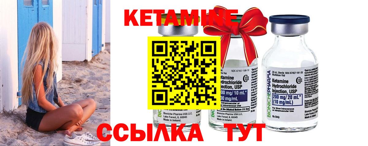 КЕТАМИН ketamine  КЕТАМИН VHQ  Вход с VPN  Туапсе 