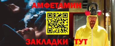 первитин Новозыбков