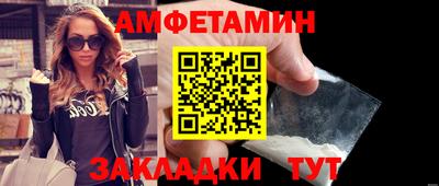 первитин Новозыбков