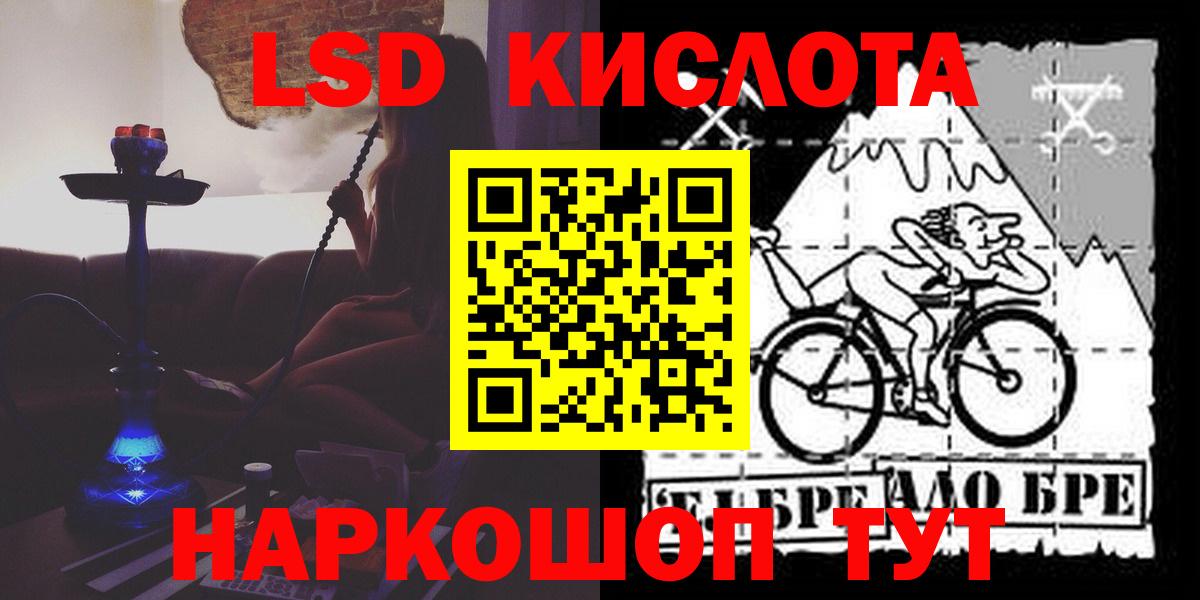 Туапсе  Лсд 25 экстази кислота  Вход с VPN 