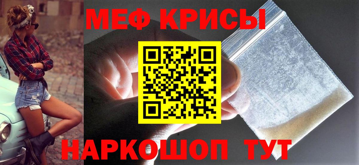 Мефедрон  Вход с VPN  Туапсе  Меф mephedrone  цены наркотик  МЕФ мука 