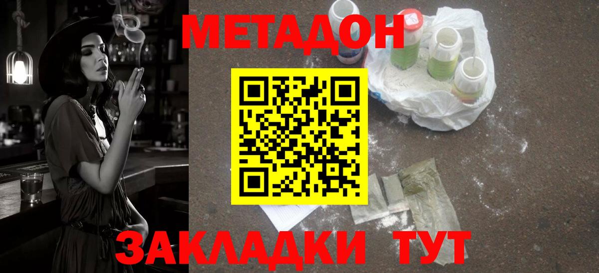 Метадон VHQ  MEGA рабочий сайт  Туапсе  Вход с VPN 