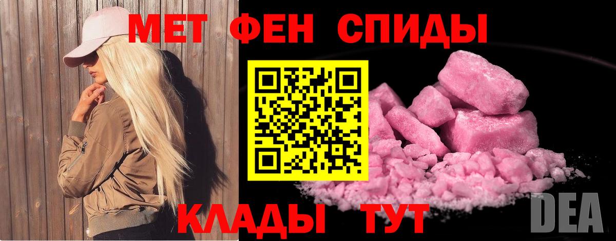 МЕТАМФЕТАМИН витя  Вход с VPN  Туапсе  МЕТАМФЕТАМИН витя 