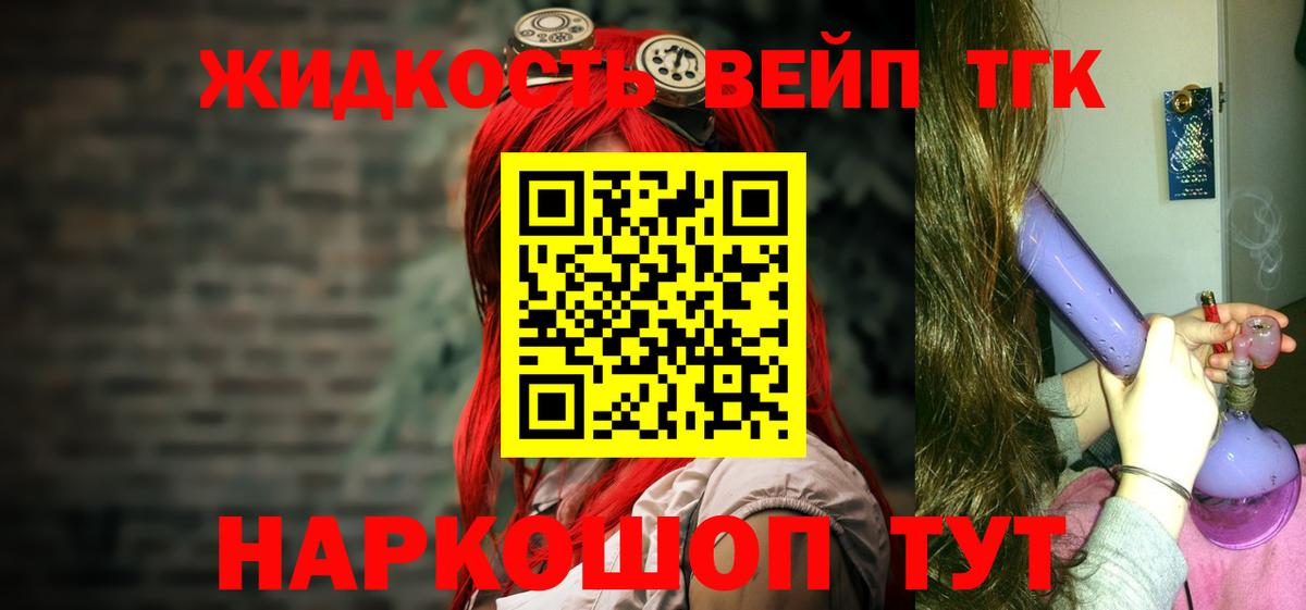 Дистиллят ТГК концентрат  Вход с VPN  Дистиллят ТГК концентрат  Туапсе 