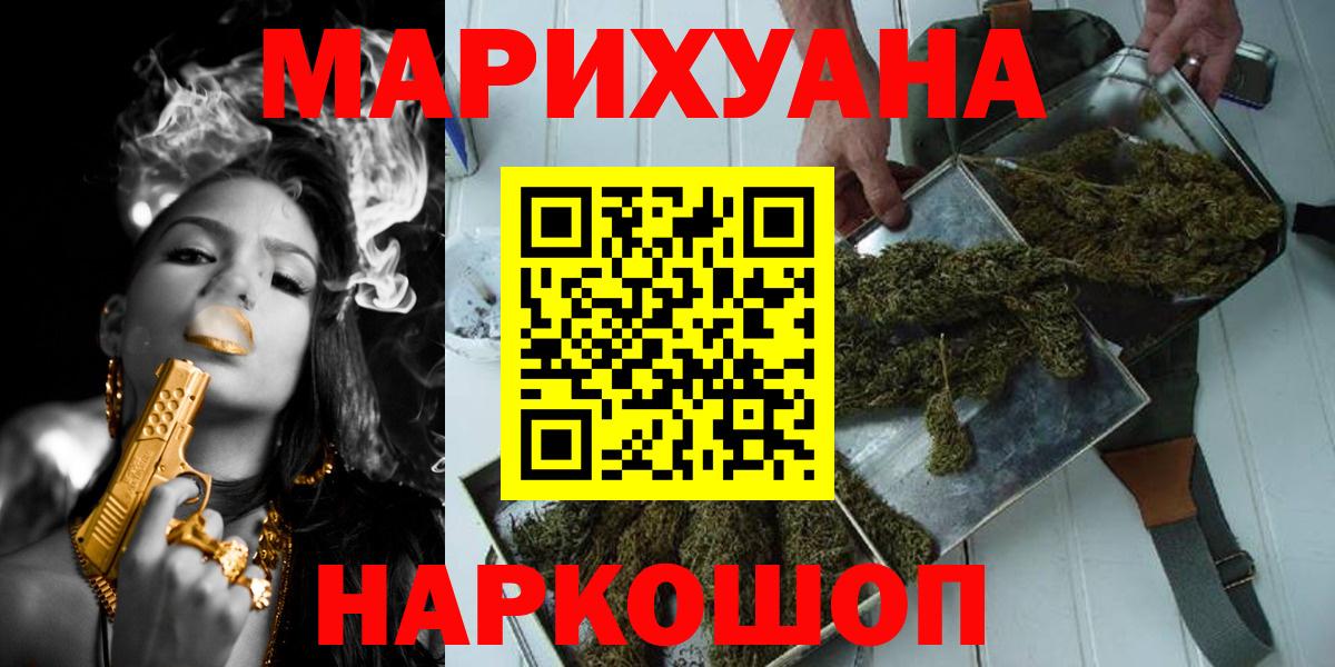 Меф МЯУ МЯУ кристаллы  ГАШ  ГАШ  Туапсе  Вход с VPN  Конопля  ГЕРОИН  NBOMe 