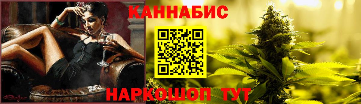 Каннабис марихуана Туапсе